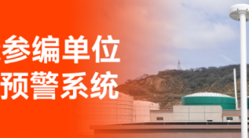 解密雷電監(jiān)測(cè)預(yù)警系統(tǒng)價(jià)格！親民定價(jià)，讓安全不再昂貴！