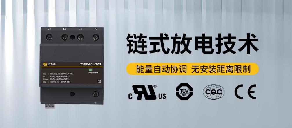 二級(jí)保護(hù)的壓敏電阻浪涌保護(hù)器-技術(shù)