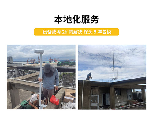 易造雷電預(yù)警系本地化服務(wù)