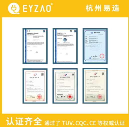 好用的復(fù)合型浪涌保護器-易造資質(zhì)認證齊全