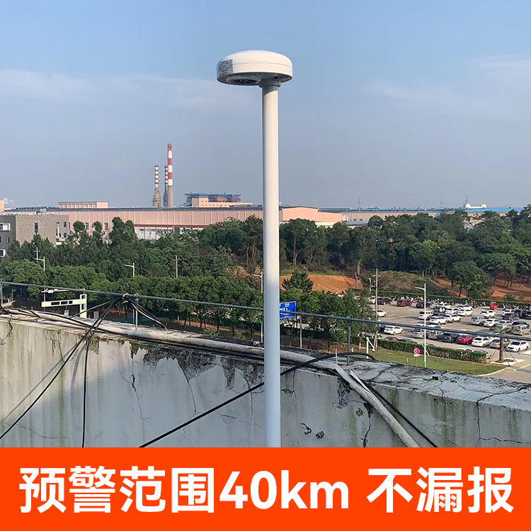 配備雷電災(zāi)害預(yù)警裝置-監(jiān)測(cè)范圍20km