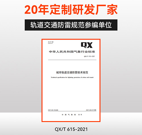 浪涌保護(hù)器廠家-20年研發(fā)生產(chǎn)